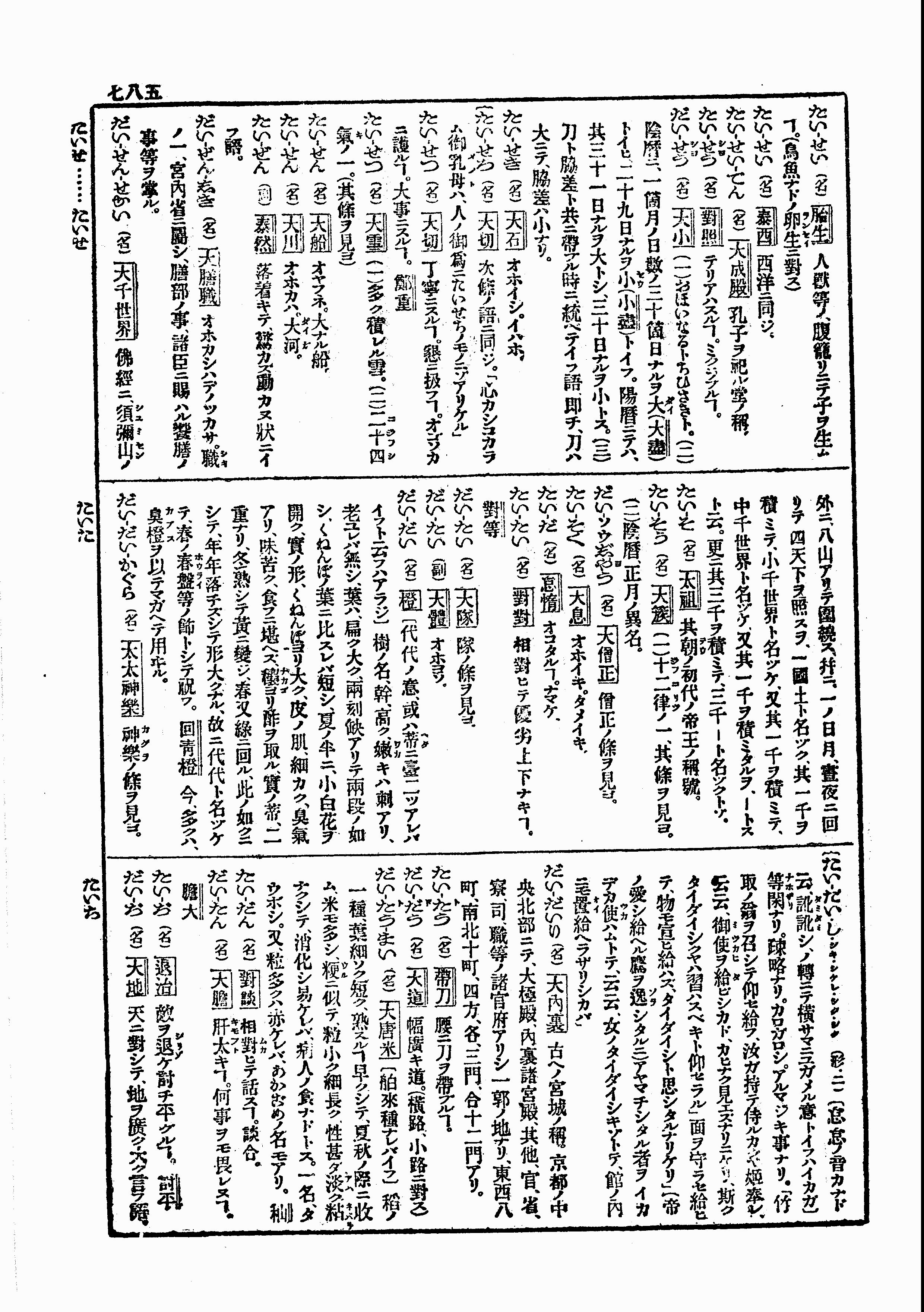 □法華経大講座 全13巻揃 平凡社 小林一郎=著 昭和10年 ○日蓮宗